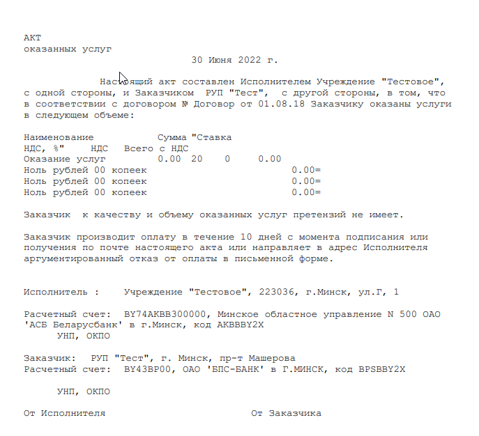 Как в 1с 7 напечатать этикетку